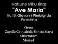 "Ave Mria" Palestrina ver vocaloid :「アヴェ･マリア」パレストリーナ