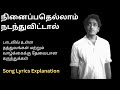 Ninaippathellam Nadanthuvittal Song Lyrics Explanation | NENJIL OR ALAYAM |#MuhilanMotivation