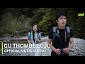 Gu Thombe Loju | Pema Zangmo Sherpa | JNW Studio