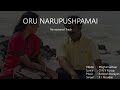 Oru Naru Pushpamay HQ Audio |#remastered |#yesudas |#samyukthavarma |#bijumenon