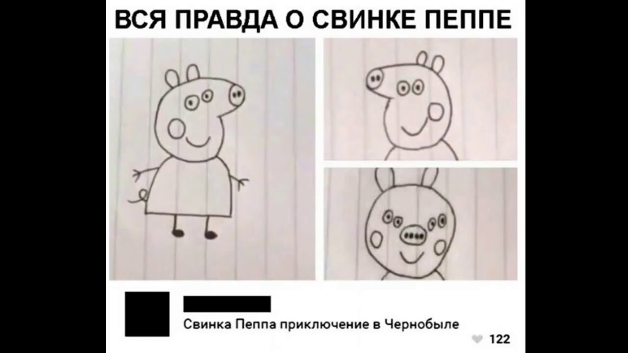 Секс Комиксы Свинка Пеппа