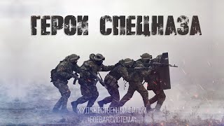 Мы Начали Съемки Экшн Боевика О Спецназе! Поддержи Проект Ссылка В Описании!