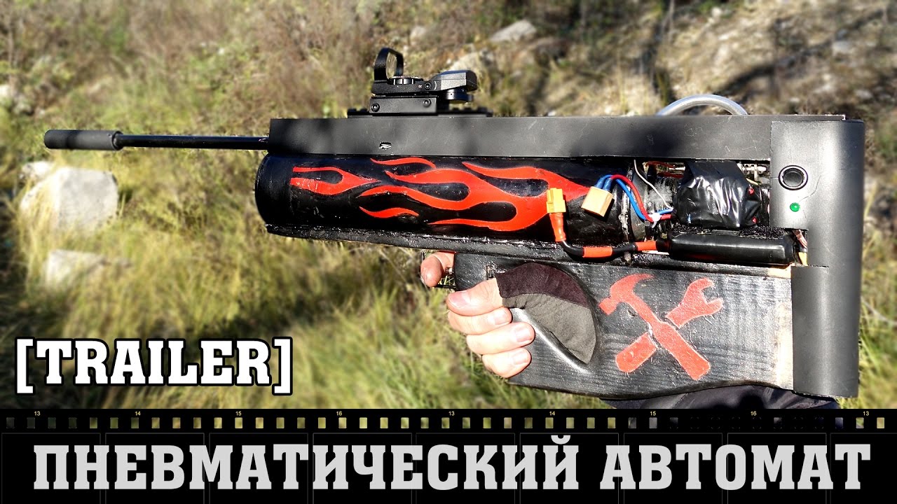 Скорострельное пневматическое ружьё своими руками 65