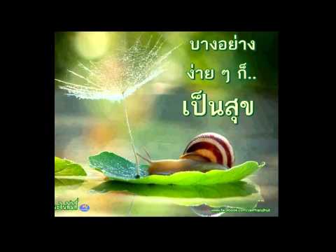 คติธรรม คำคม