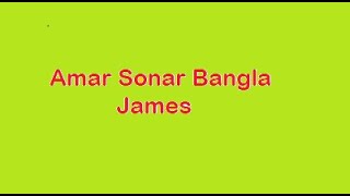 amar sonar bangla amar sonar bangla