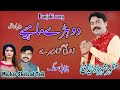Zindgi Guzrey Ralay Dowan Di - Mazhar Shahzad Tedi - Dohre Mahiye - New Saraiki & Punjabi   Eid Song