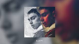 Фейгин - Дым / Denis First Remix (Official Audio)