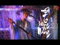 Độ Ta Không Độ Nàng - Đường Hưng [MV OFFICIAL] Phiên B...