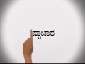 Voter Awareness Kannada