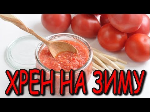 😂ХРЕНОВИНА // Заготовки на зиму // Хрен на зиму // Простой рецепт 😂ХРЕНОВИНА // Заготовки на зиму // Хрен на зиму // Простой рецепт