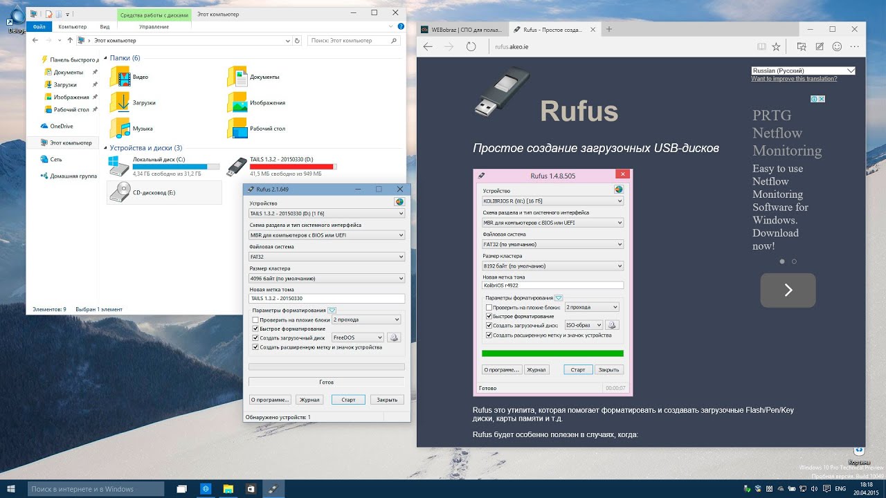 Как сделать загрузочную флешку windows unetbootin для Как сделать загрузочную флешку windows unetbootin для