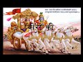 पुरानी महाभारत सीरियल के अंत का गाना  || Old Mahabharat serial end song || Factstodd