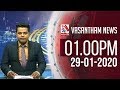 Vasantham TV News 1.00 PM 29-01-2020