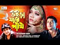 Uira Jare Pakhi | উইড়া যারে পাখি | G M Rahman Rony | Bangla New Song 2019 | Rain Music