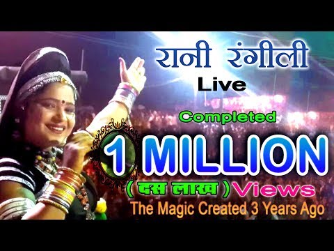 Best Dance of Rani Rangili Live gogathala new rajasthani song...