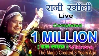 Best Dance of Rani Rangili Live gogathala new rajasthani song 2013