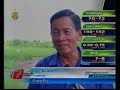 ตามทันเกษตร