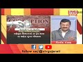 Mahamanthan &39શુદ્ધિકરણ&39 યજ્ઞ સફળ થશે | VTV Gujarati