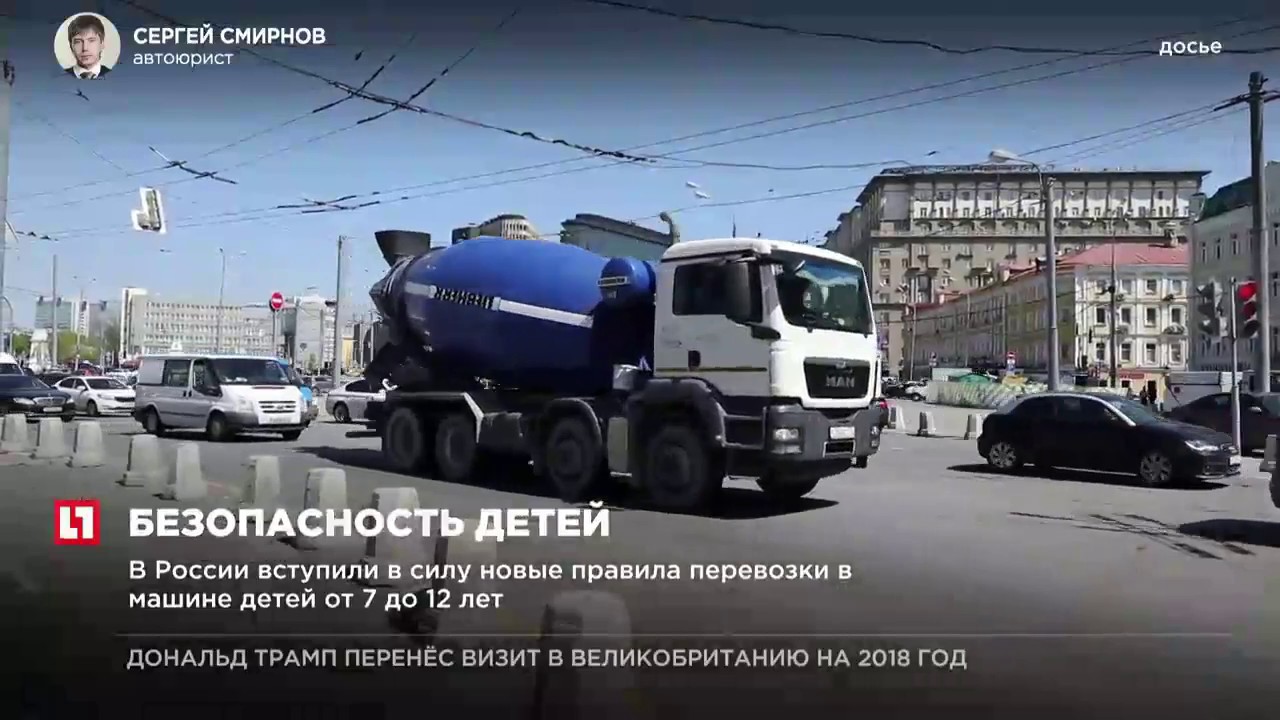 Новые правила перевоза детей 2018 Новые правила перевоза детей 2018