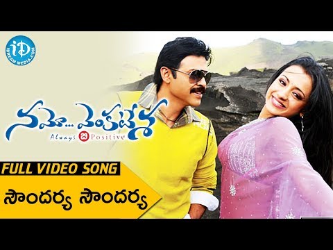 Namo Venkatesa Full Songs - Soundarya Song - Venkatesh Trisha...
