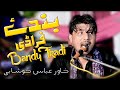 Bandy Faradi | Khawar Abbas Khushabi | New Tappay Mahiye