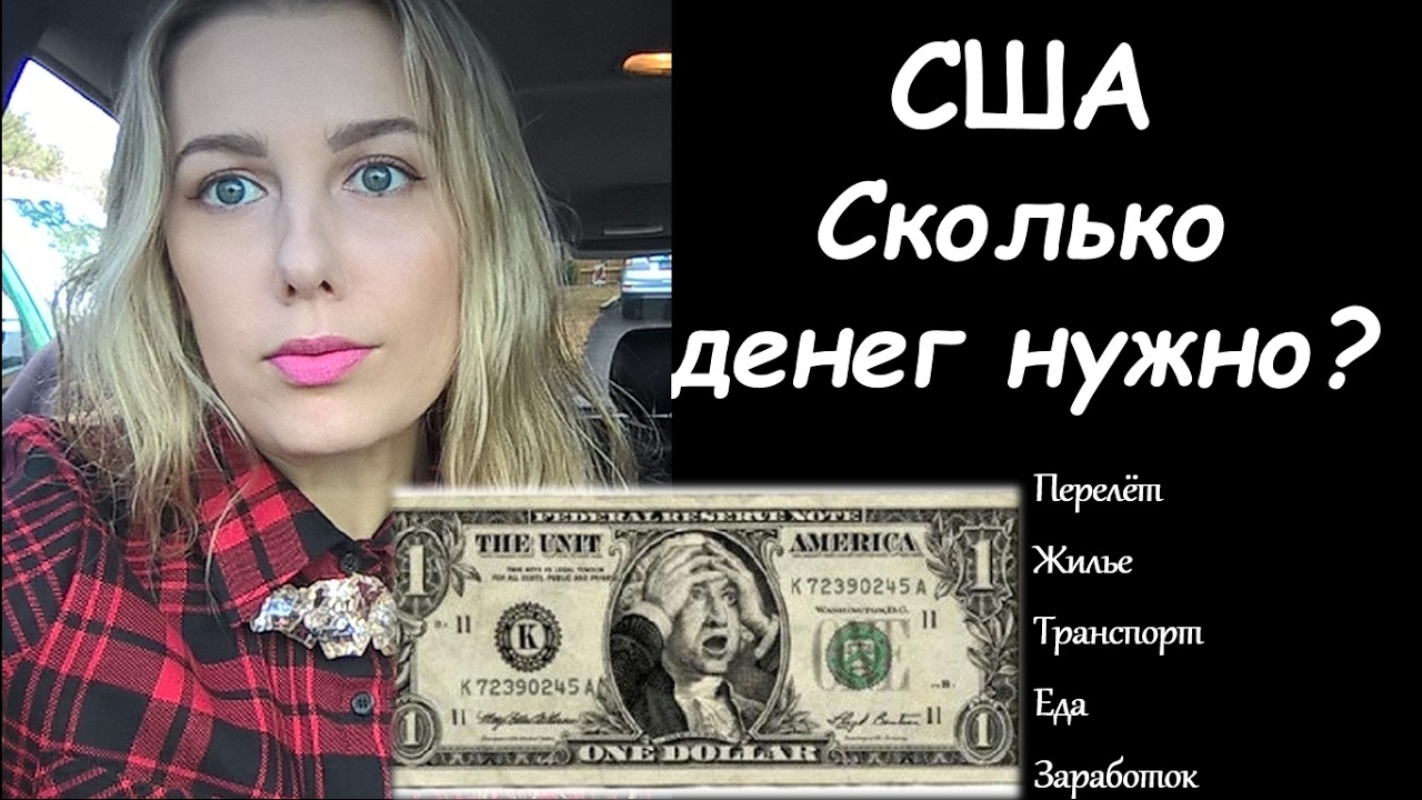 Сколько нужно денег в москве 2018 Сколько нужно денег в москве 2018