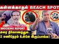 🛑ஐயோ!! என்னென்ன பண்றாங்க தெரியுமா !? N4 Beach Live Untold Shocking News Story | Chennai.