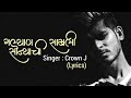 Koligeet Mashup #2 | Galyan Sakhli Sonyachi Lyrics | Crown J ( Prod, DESI BEATZ ) MarathiSong 2020
