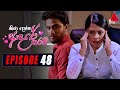 Kiya Denna Adare Tharam Episode 48