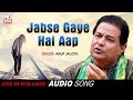 जबसे गए हैं आप - Jabse Gaye Hai Aap - Anup Jalota - Hindi Ghazal song 2019