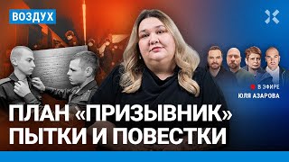 ⚡️Путин Приказал Долго Жить: Новые Указы. Пытки В Военкоматах. 9 Мая | Ширяев, Хрущева | Воздух