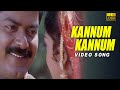 Kannum Kannum ( Full HD Video Song ) Sundhara Travels | Murali , Radha | Mass Audios
