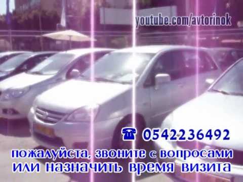 Продажа экономичных автомобилей в Израиле тел 0542236492