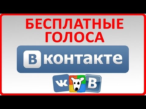 Покупка голосов на конкурсе Покупка голосов на конкурсе