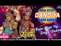 Non Stop Dandiya Raas Garba | Kum Kum Na Pagla Padya | Best Gujarati Dandiya & Garba Songs Of 2018