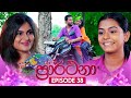 Prarthana Episode 38