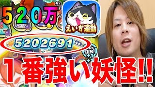 ?????????????????100????????????!!??????????????????????Yo-kai Watch part601??????