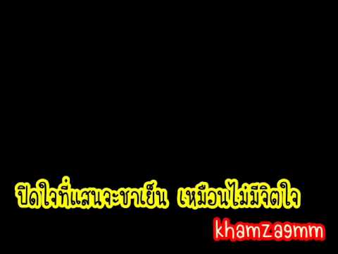18ฝน.wmv thumb