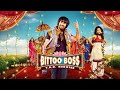 Bittoo Boss - Full Movie | EPIC ON