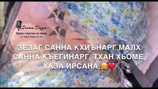 Для Ирсаны❤️