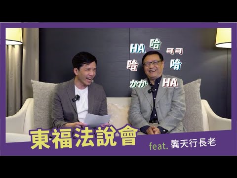 東區153職場福音