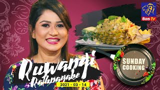 Sunday Cooking with Ruwangi Rathnayake | 14 - 03 - 2021
