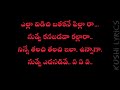 Pillaa Raa Song Lyrics in Telugu || Rx 100 || Anurag Kulkarni