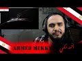 "آخرة الشقاوه | Akhret Al Shaqawa" أحمد مكى || Ahmed Mekky || ردة فعل شاب سوري على فنان مصري