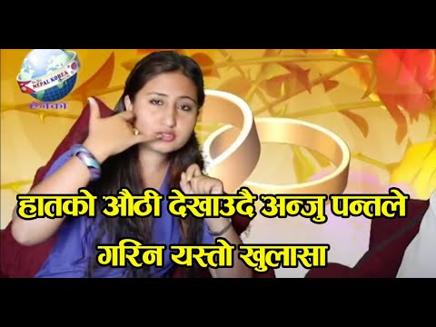 Interview with anju panta
