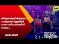 Thirunamakeerthanam | തിരുനാമകീർത്തനം പാടുവാനല്ലെങ്കിൽ | CandlesBand