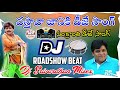 Vastava Janiki Dj Song|| 2022 Telugu  Sankranti Dj Songs||Dj Srivardhan Mixes||HD Roadshow Beat