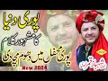 Mola Mera V Ghar Howay | New Official Video | Shahbaz Qamar Fareedi | Shah G Video