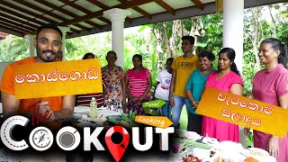 The Cookout | Kosgoda  ( 31 - 10 - 2021 )