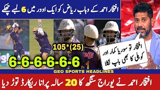 Iftkhar Ahmed Six Sixes In One Over Vs Wahab Riaz Iftikhar Ahmed Broken Yuraj Singh Record